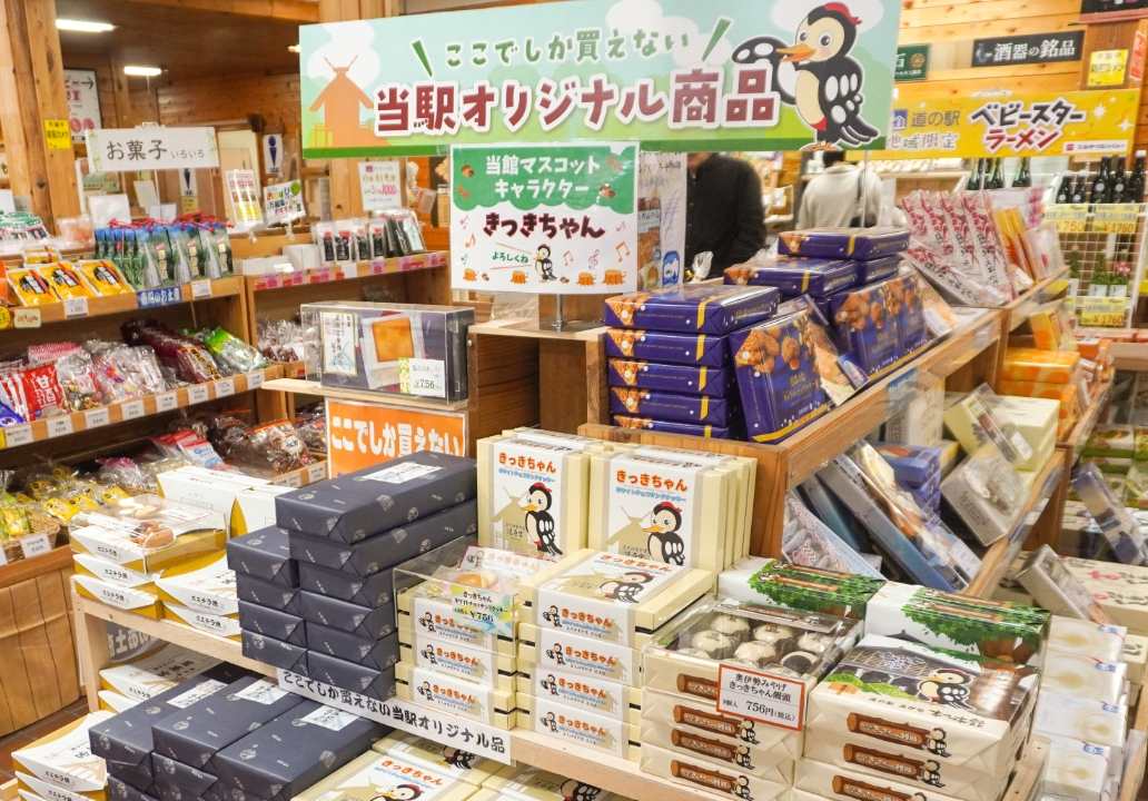 当駅オリジナル商品