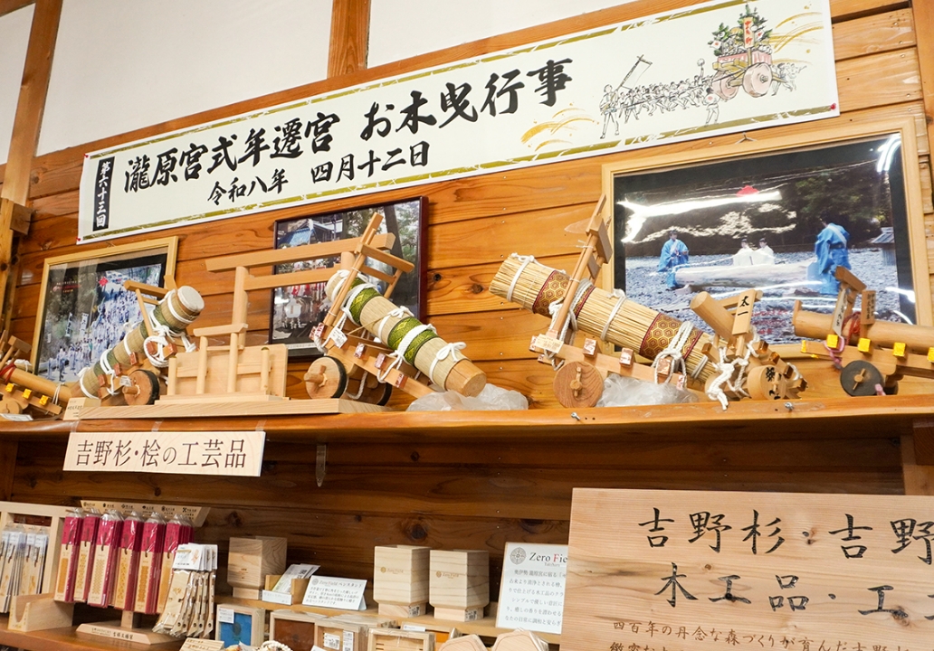 瀧原式年遷宮お木曳行事コーナー